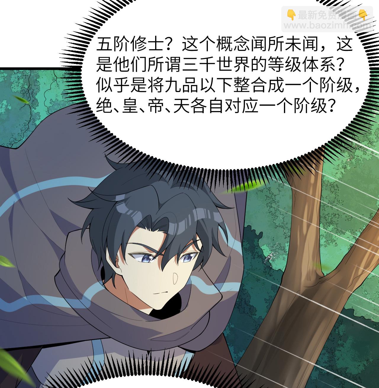 第205话 真诚合作？-第209话