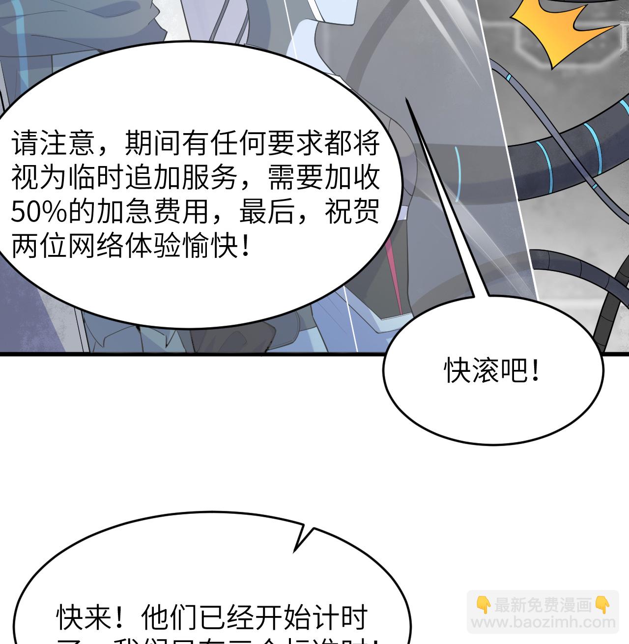 第207话 极乐天堂-第211话