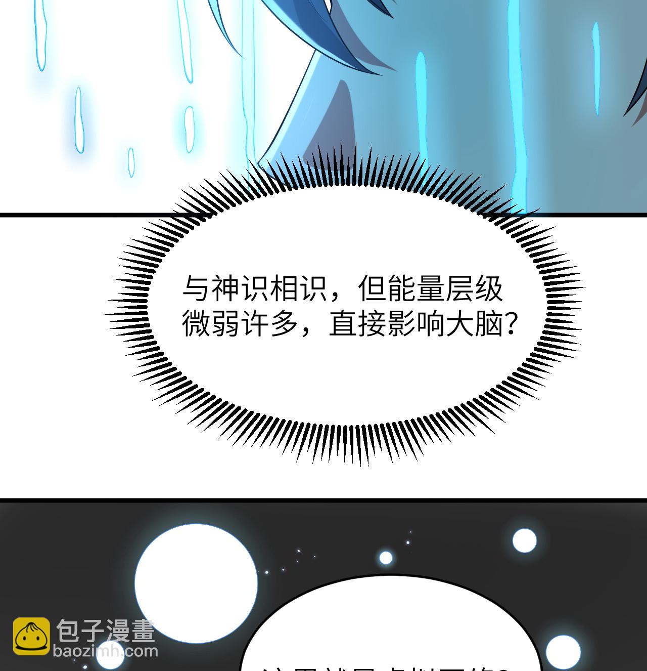 第207话 极乐天堂-第211话