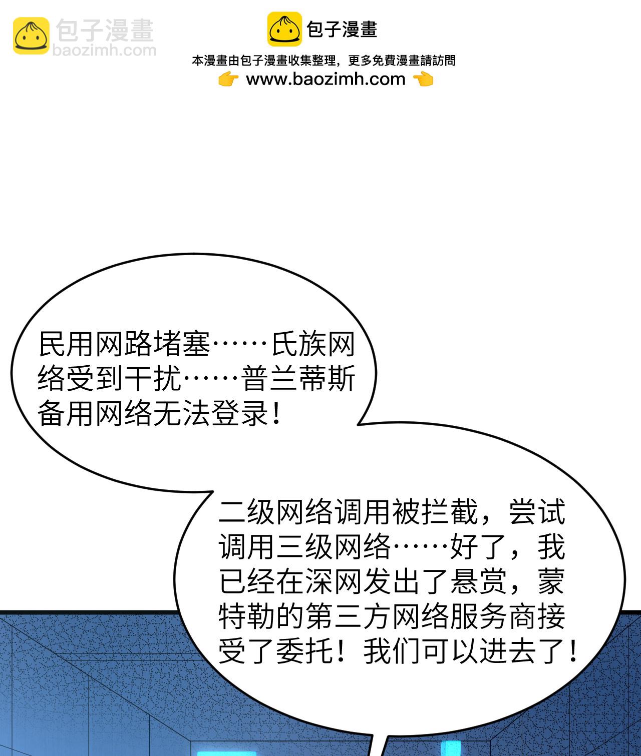 第207话 极乐天堂-第211话