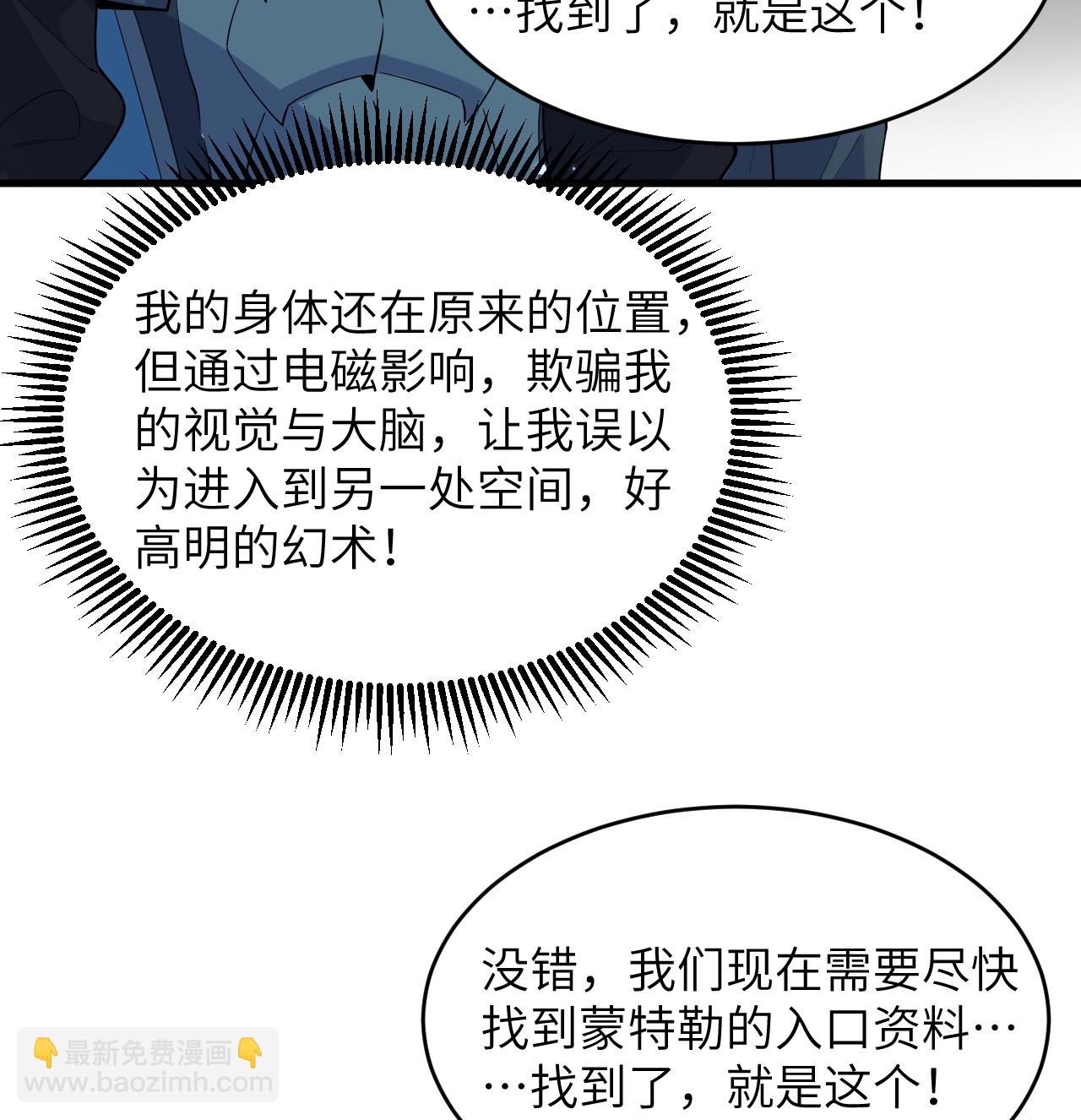 第207话 极乐天堂-第211话