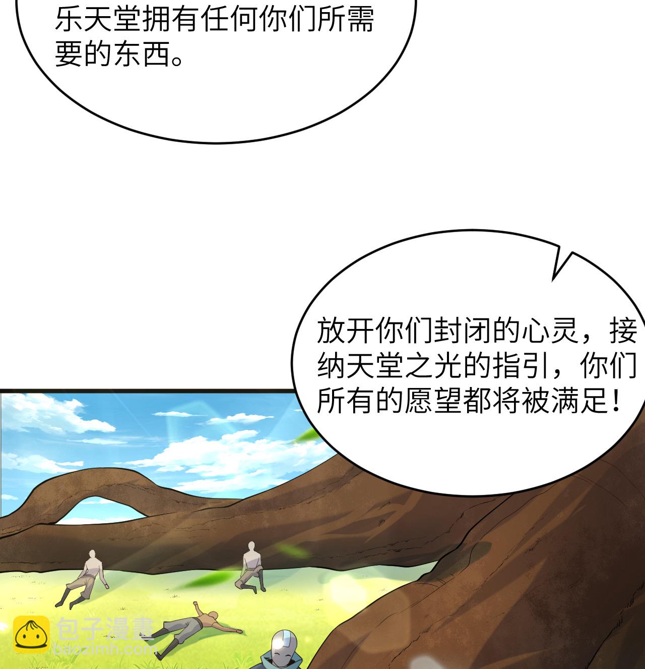 第207话 极乐天堂-第211话