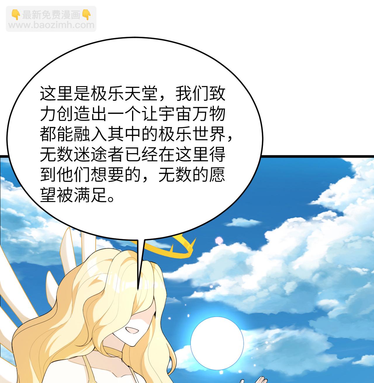 第207话 极乐天堂-第211话