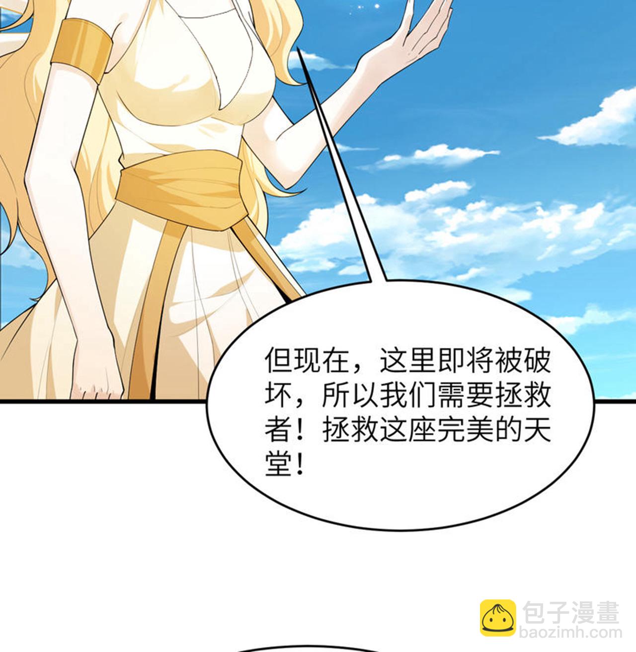 第207话 极乐天堂-第211话