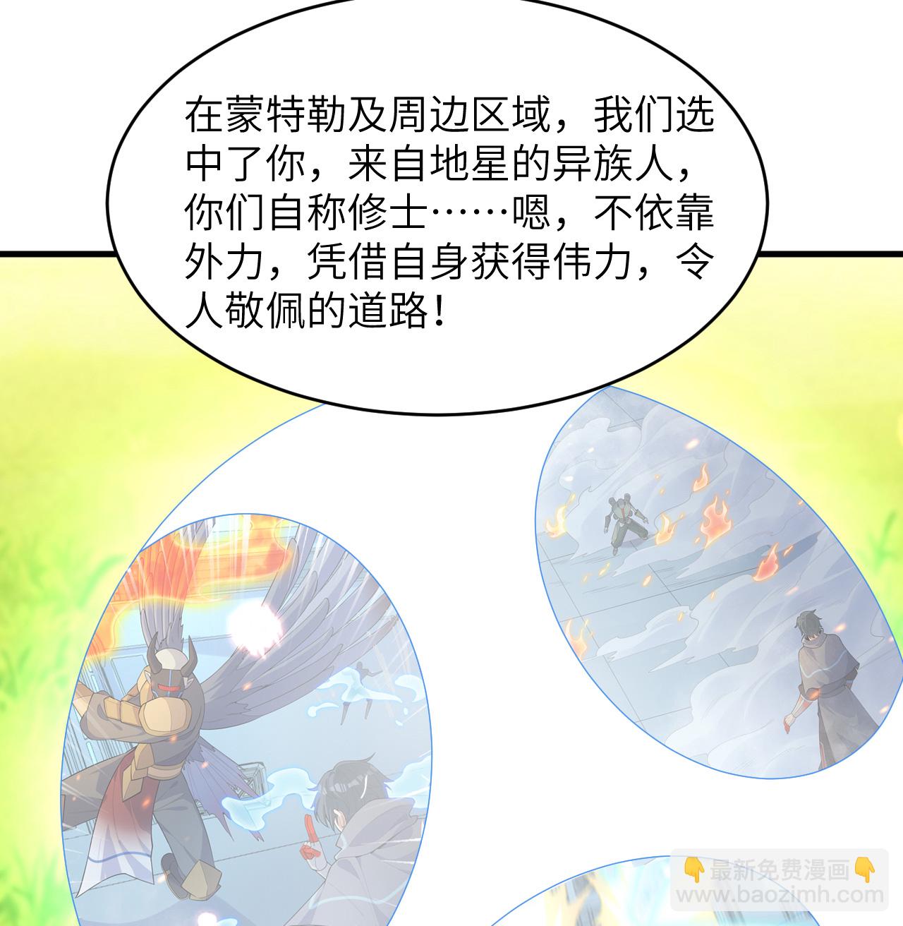 第207话 极乐天堂-第211话