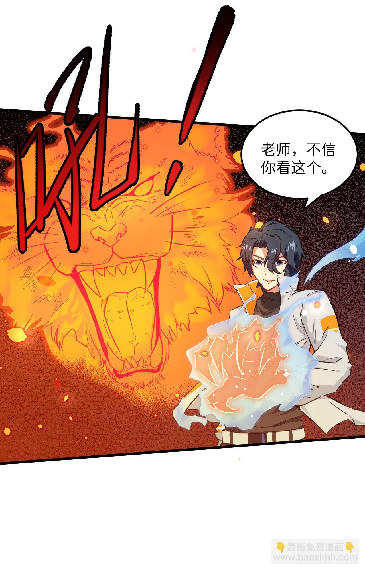 021 武技的选择与修炼-第23话