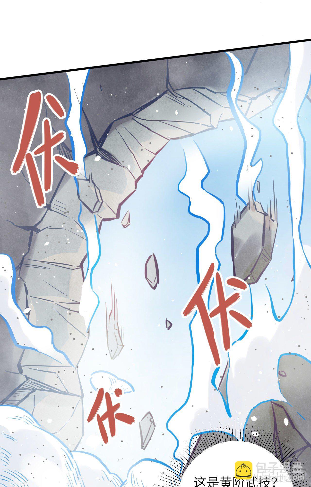 021 武技的选择与修炼-第23话