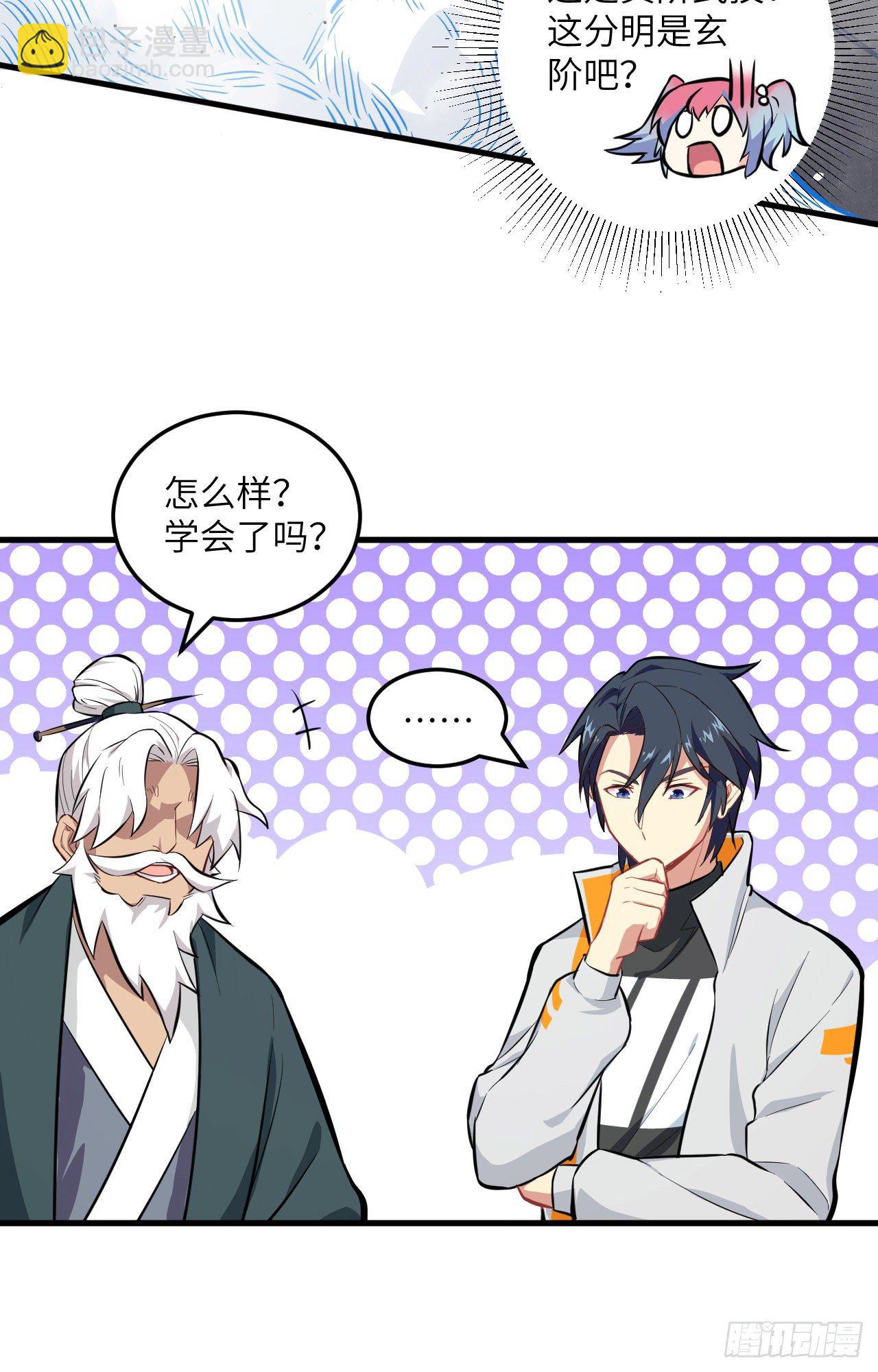 021 武技的选择与修炼-第23话