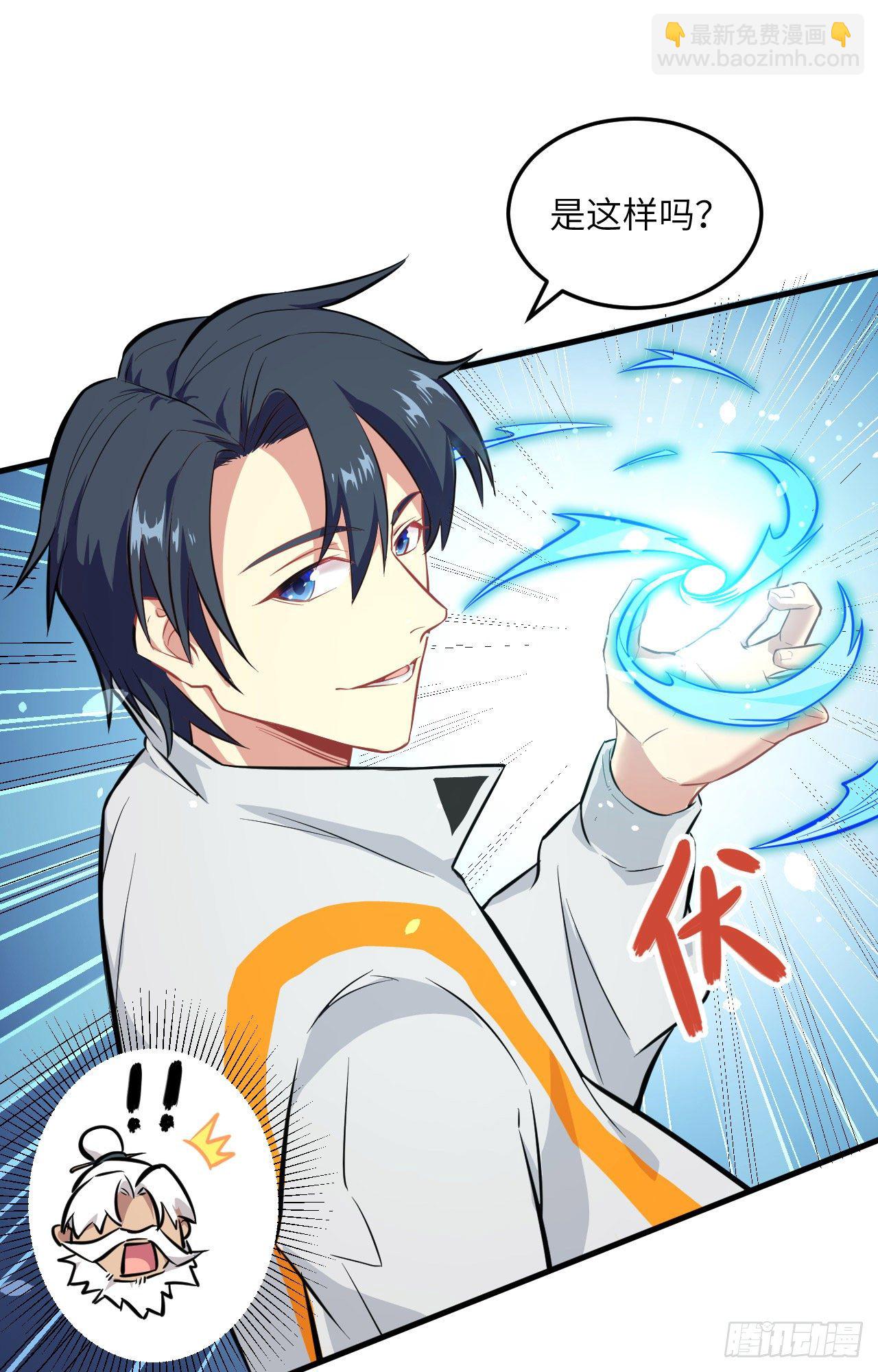 021 武技的选择与修炼-第23话