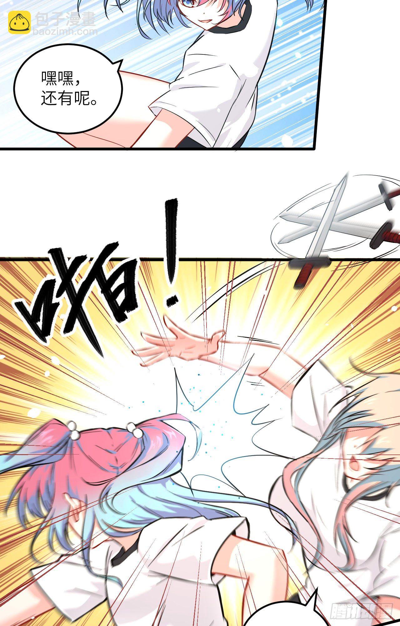 021 武技的选择与修炼-第23话