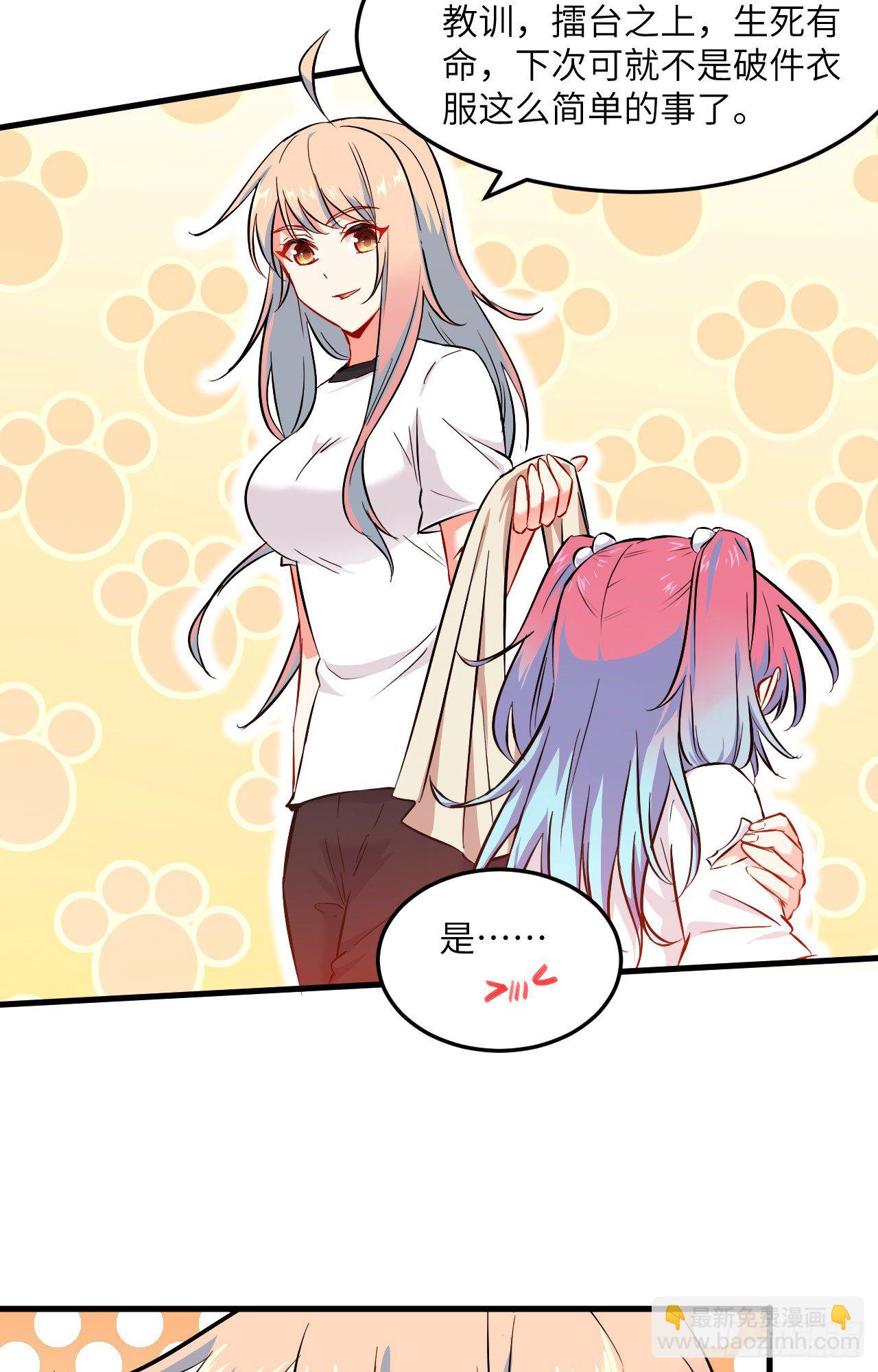 021 武技的选择与修炼-第23话