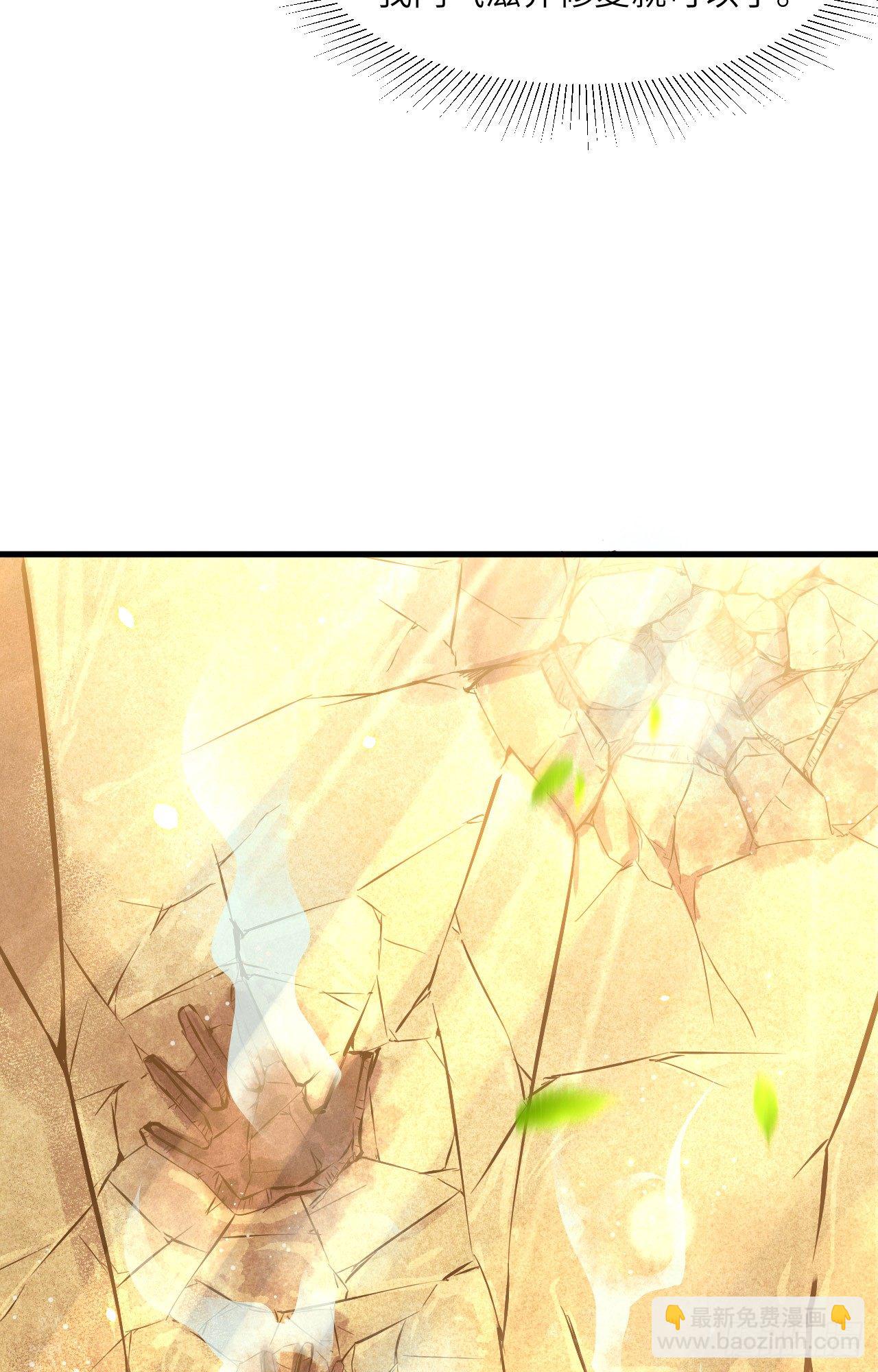 021 武技的选择与修炼-第23话