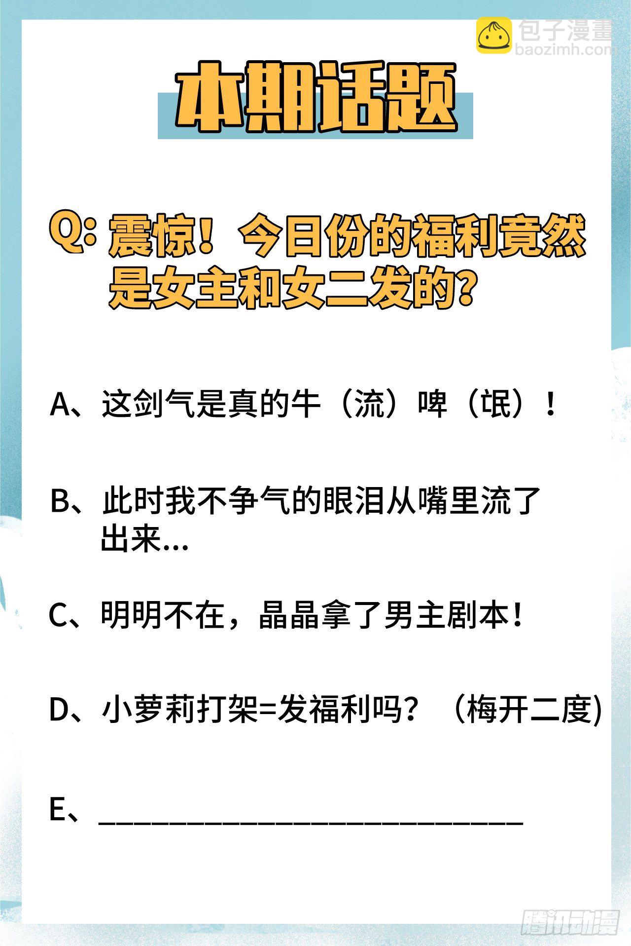 021 武技的选择与修炼-第23话