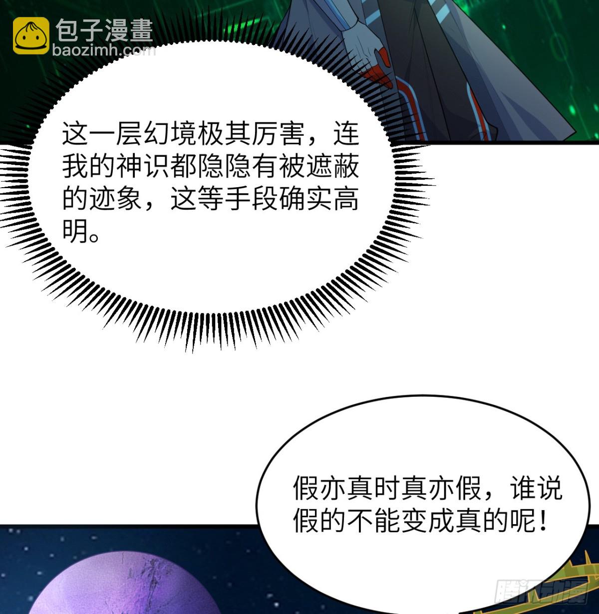 208 创世！-第215话