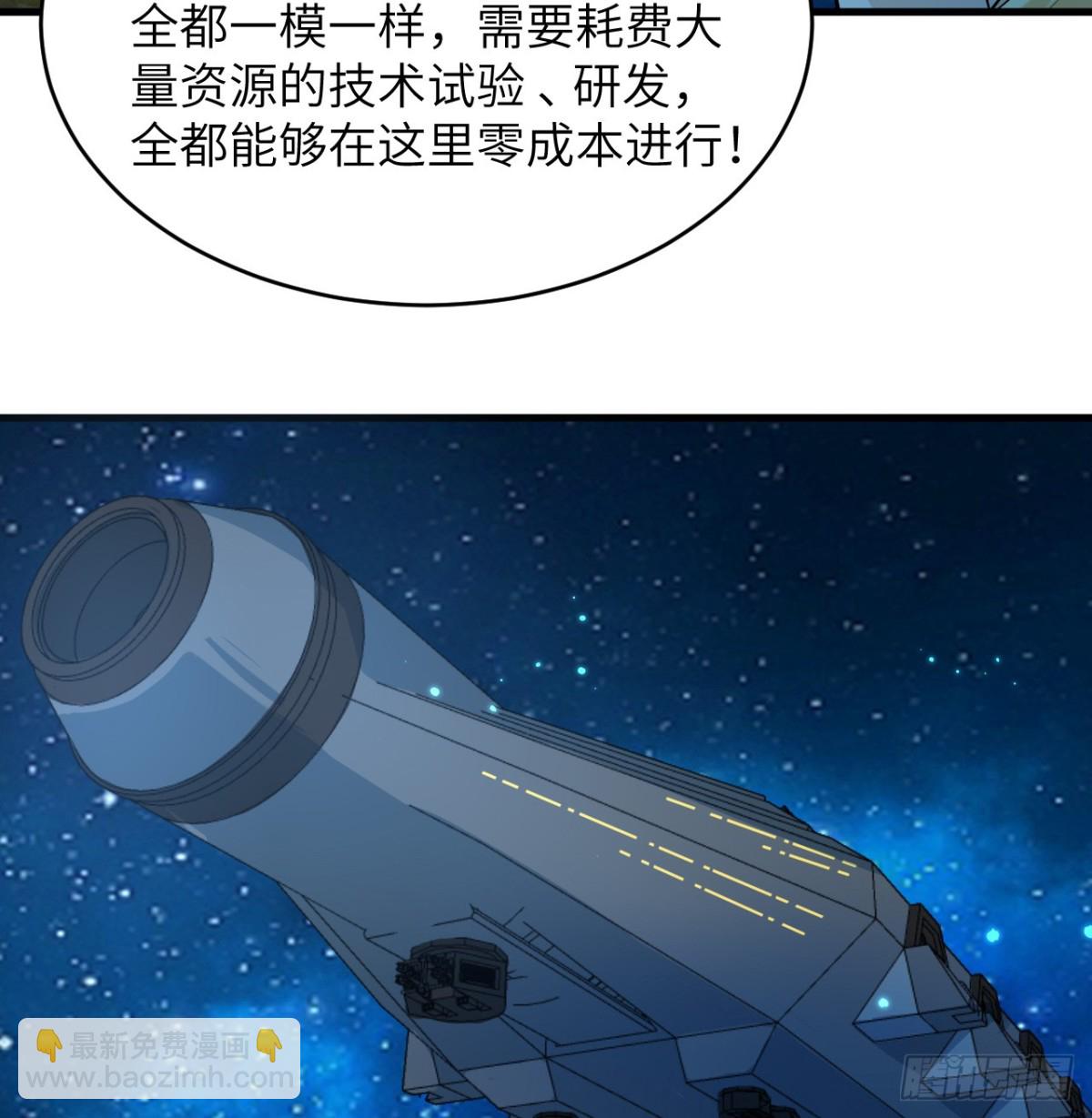 208 创世！-第215话