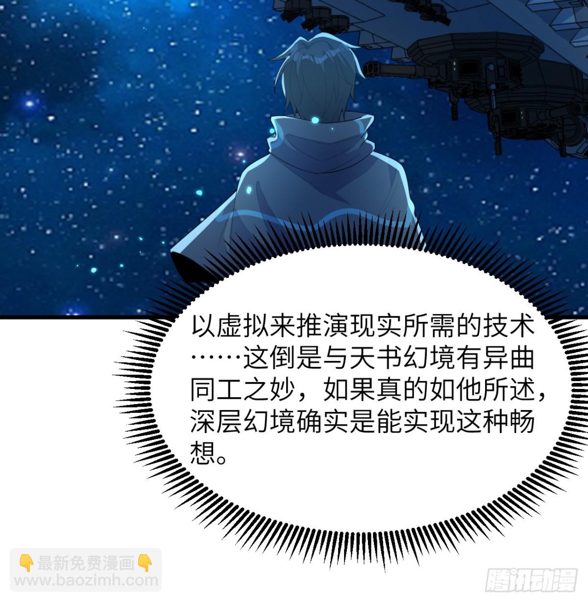 208 创世！-第215话