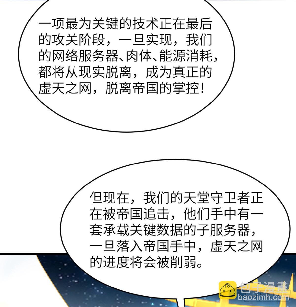 208 创世！-第215话