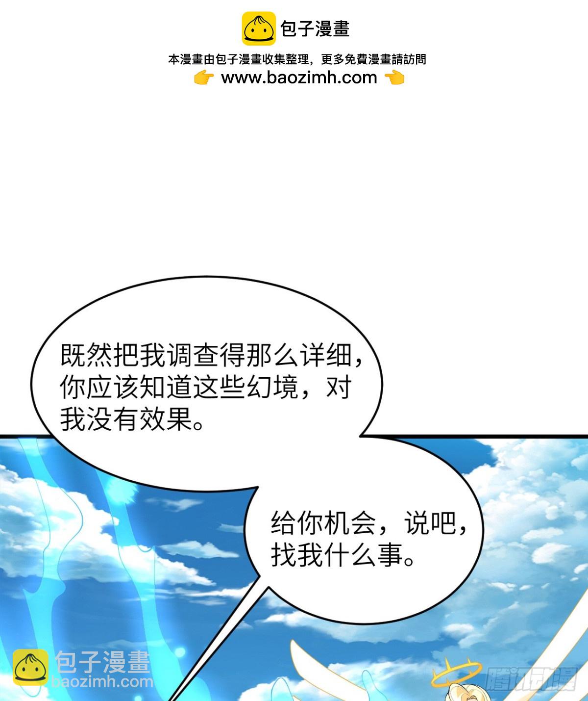 208 创世！-第215话