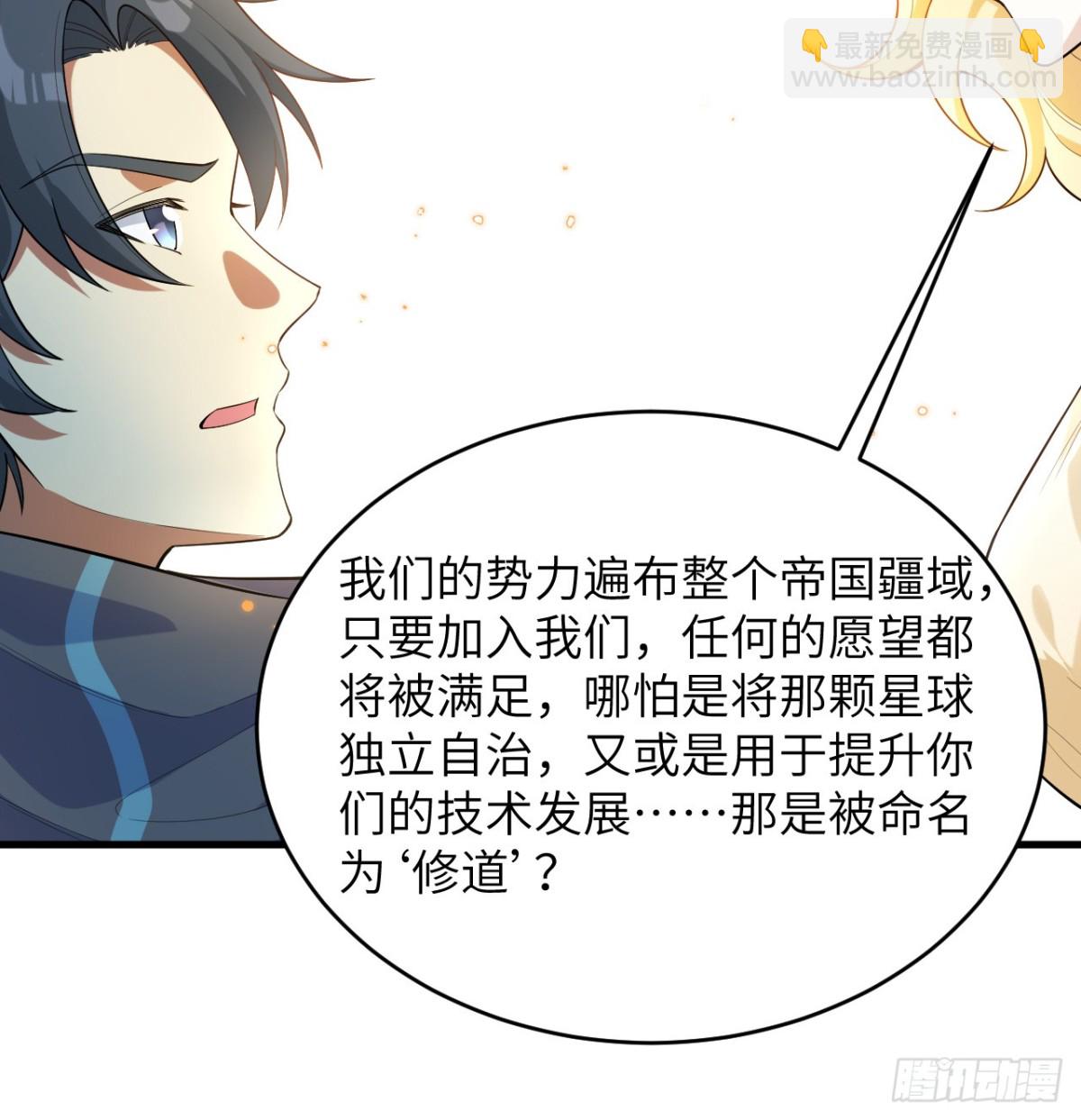 208 创世！-第215话