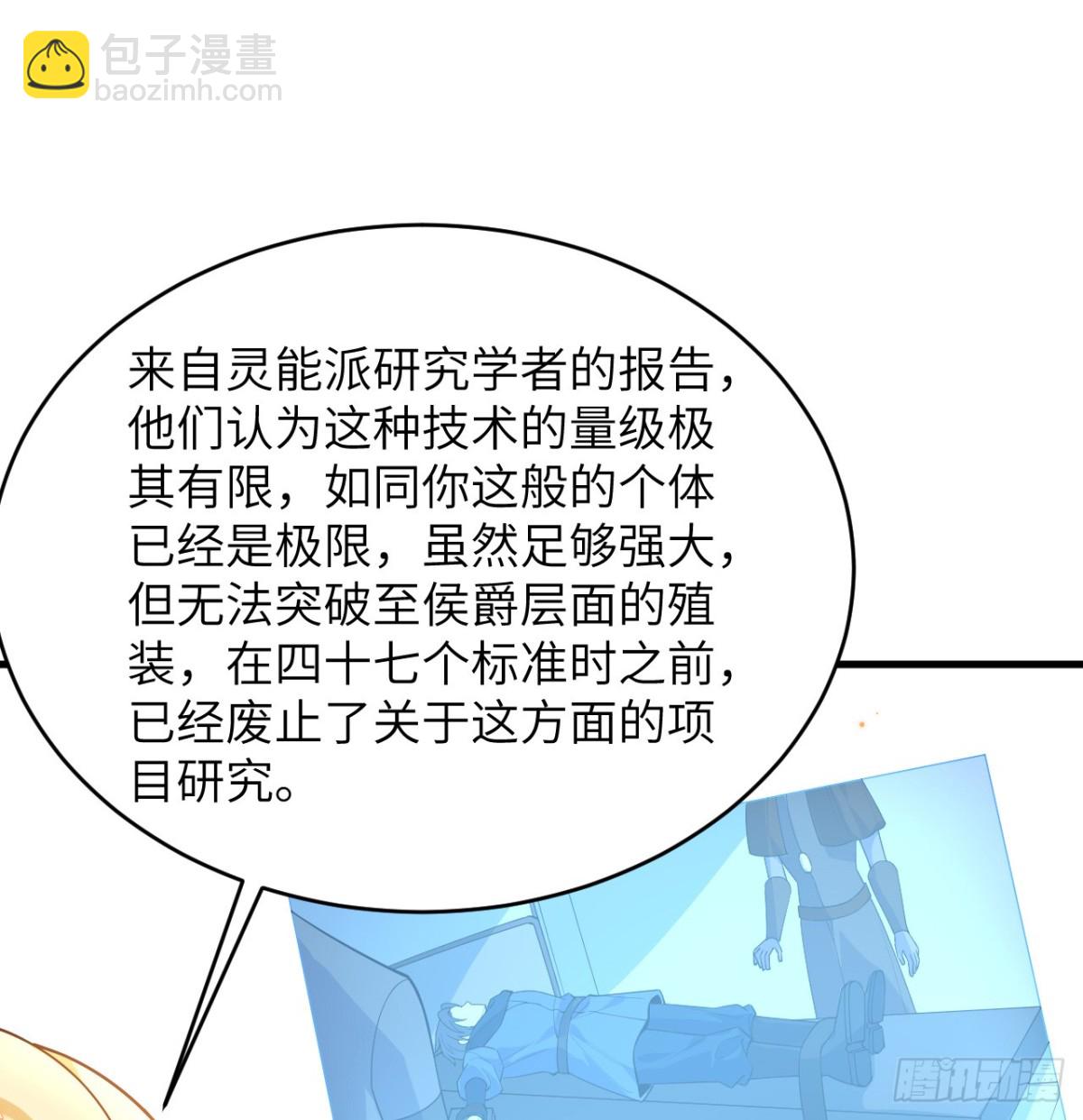 208 创世！-第215话