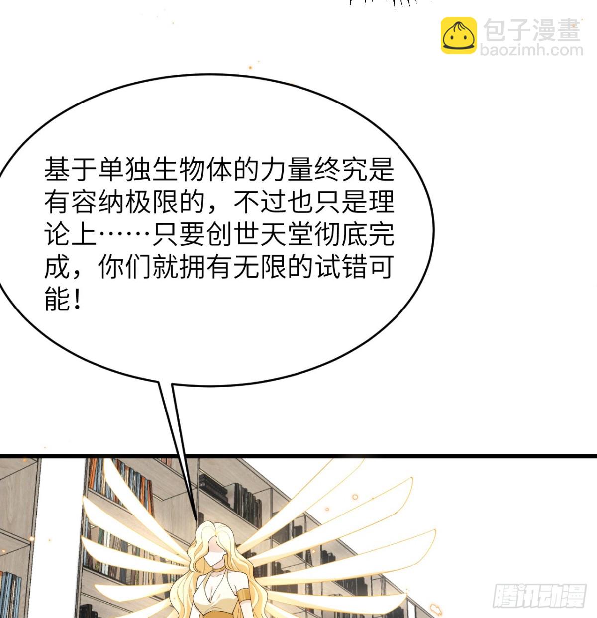 208 创世！-第215话