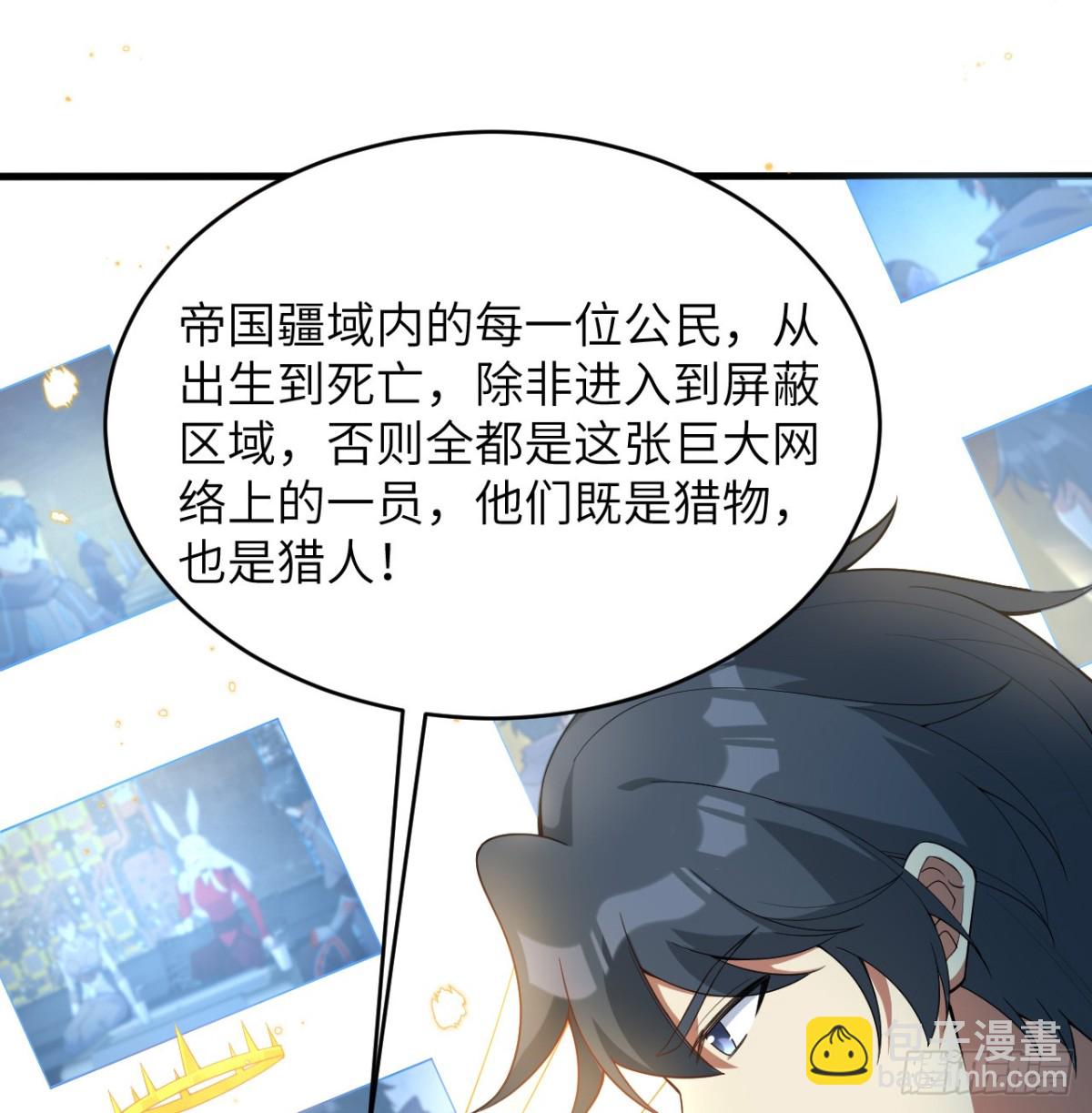 208 创世！-第215话