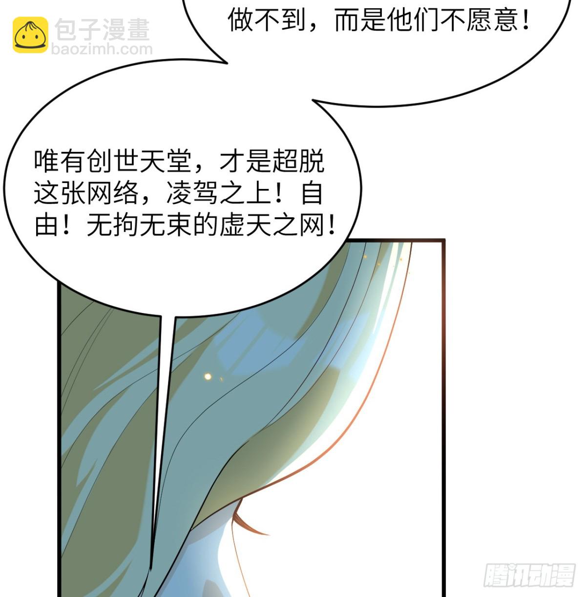 208 创世！-第215话