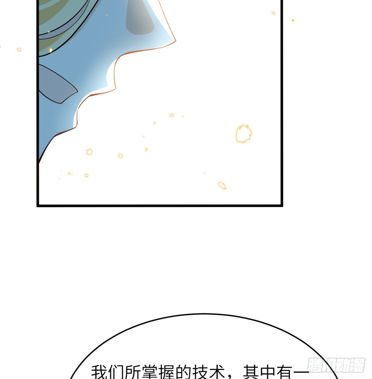 208 创世！-第215话