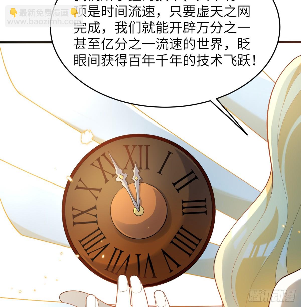 208 创世！-第215话