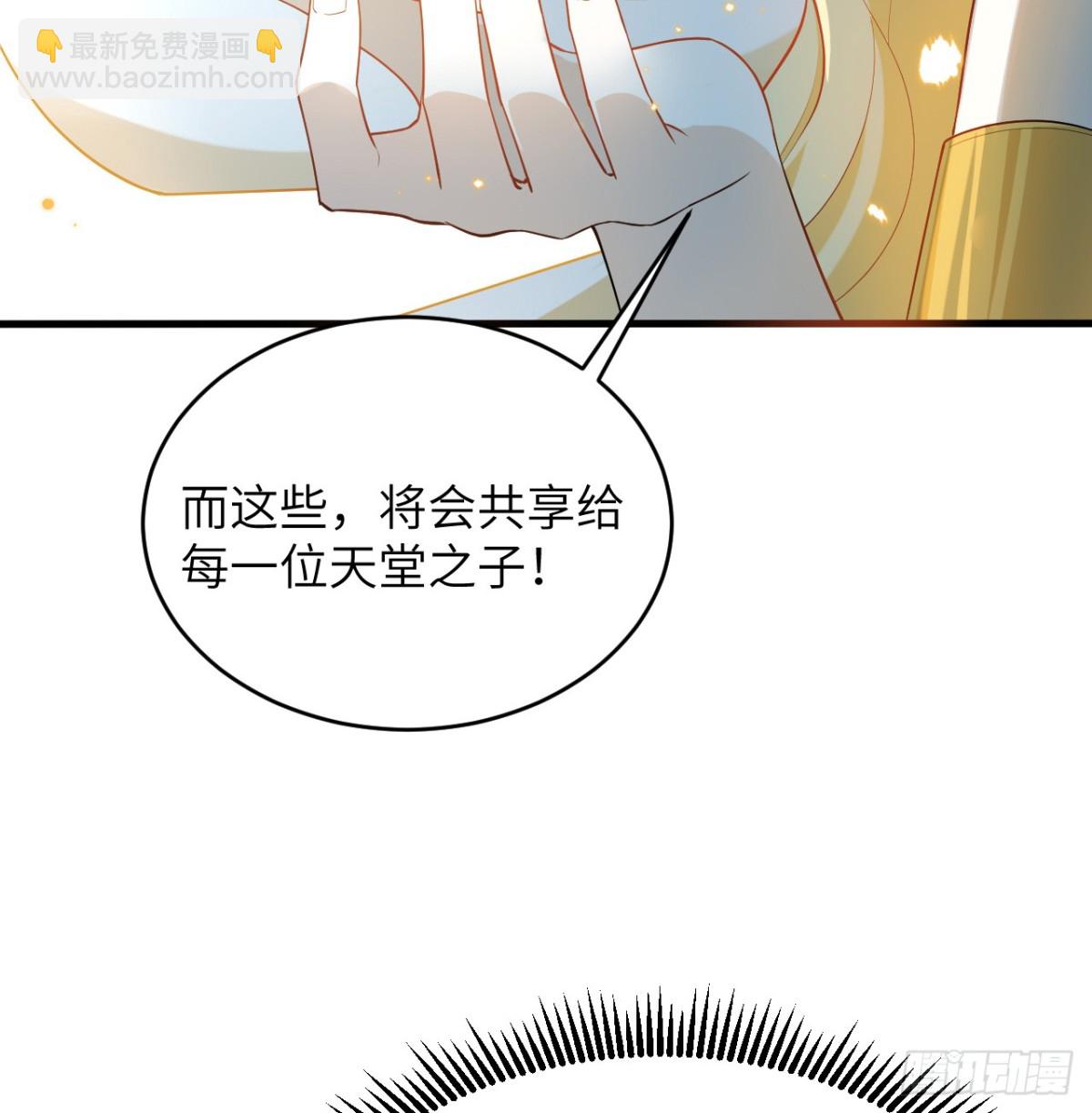 208 创世！-第215话