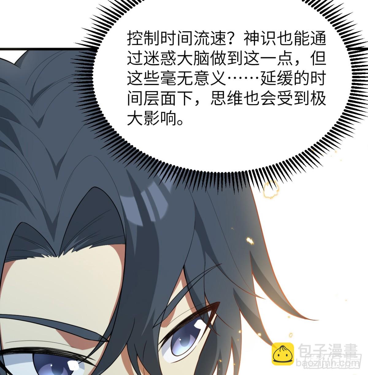 208 创世！-第215话