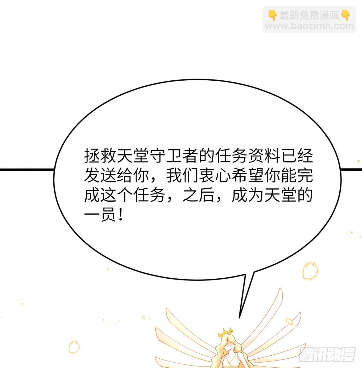 208 创世！-第215话