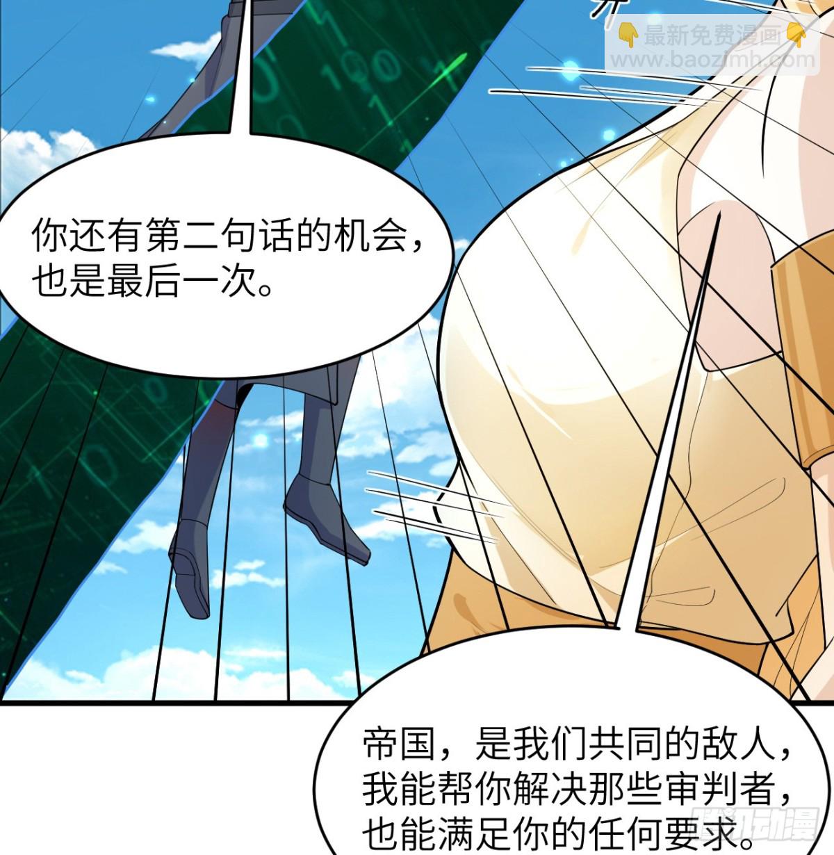 208 创世！-第215话