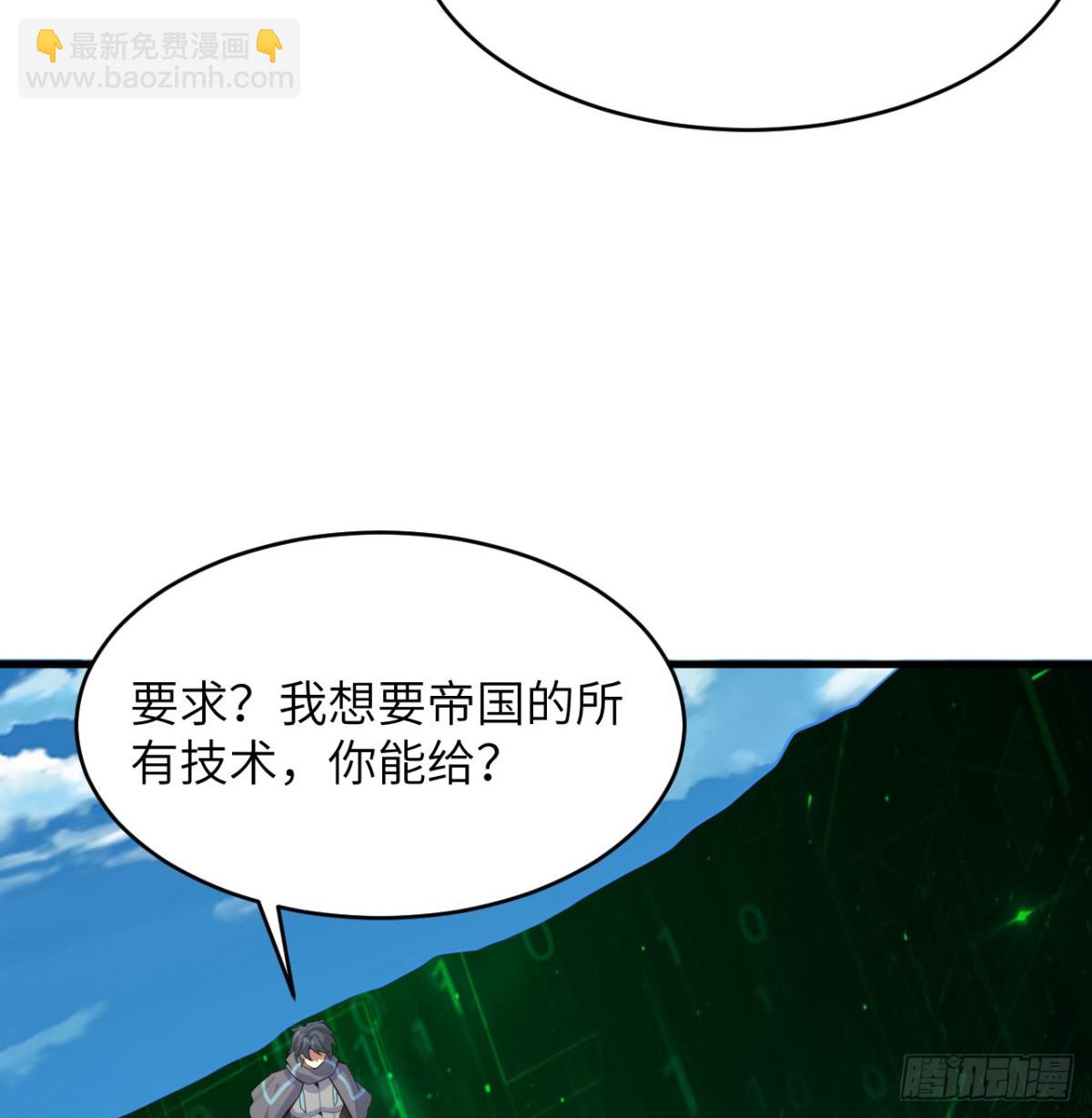 208 创世！-第215话