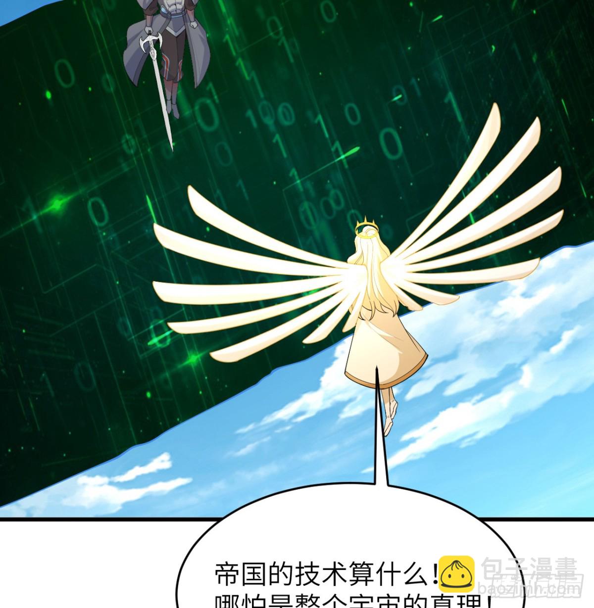 208 创世！-第215话