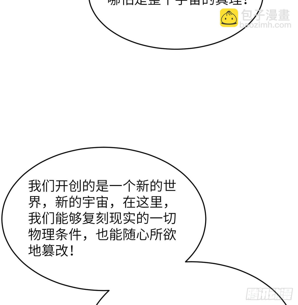 208 创世！-第215话