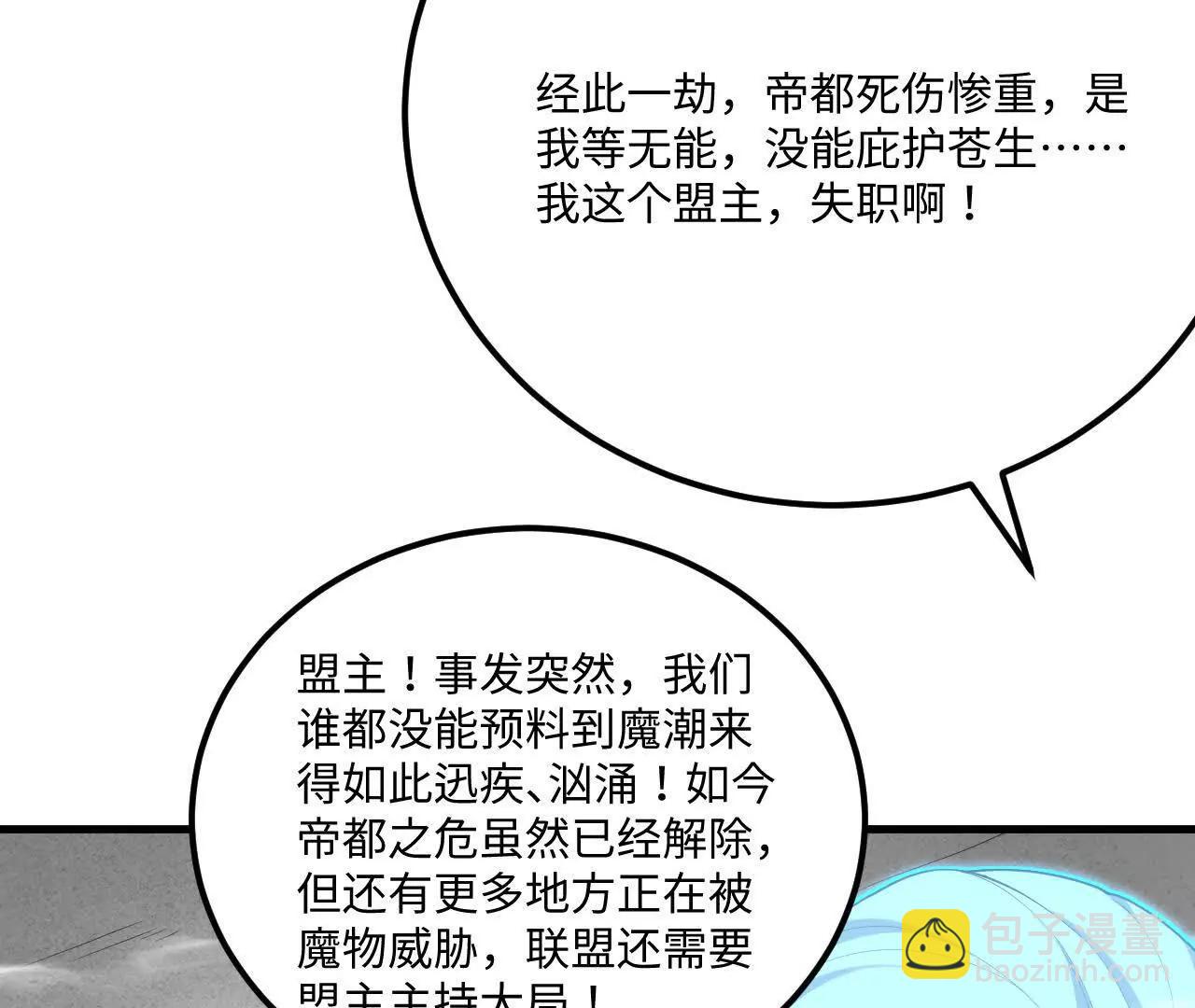 220 续命之法(1/3)-第223话