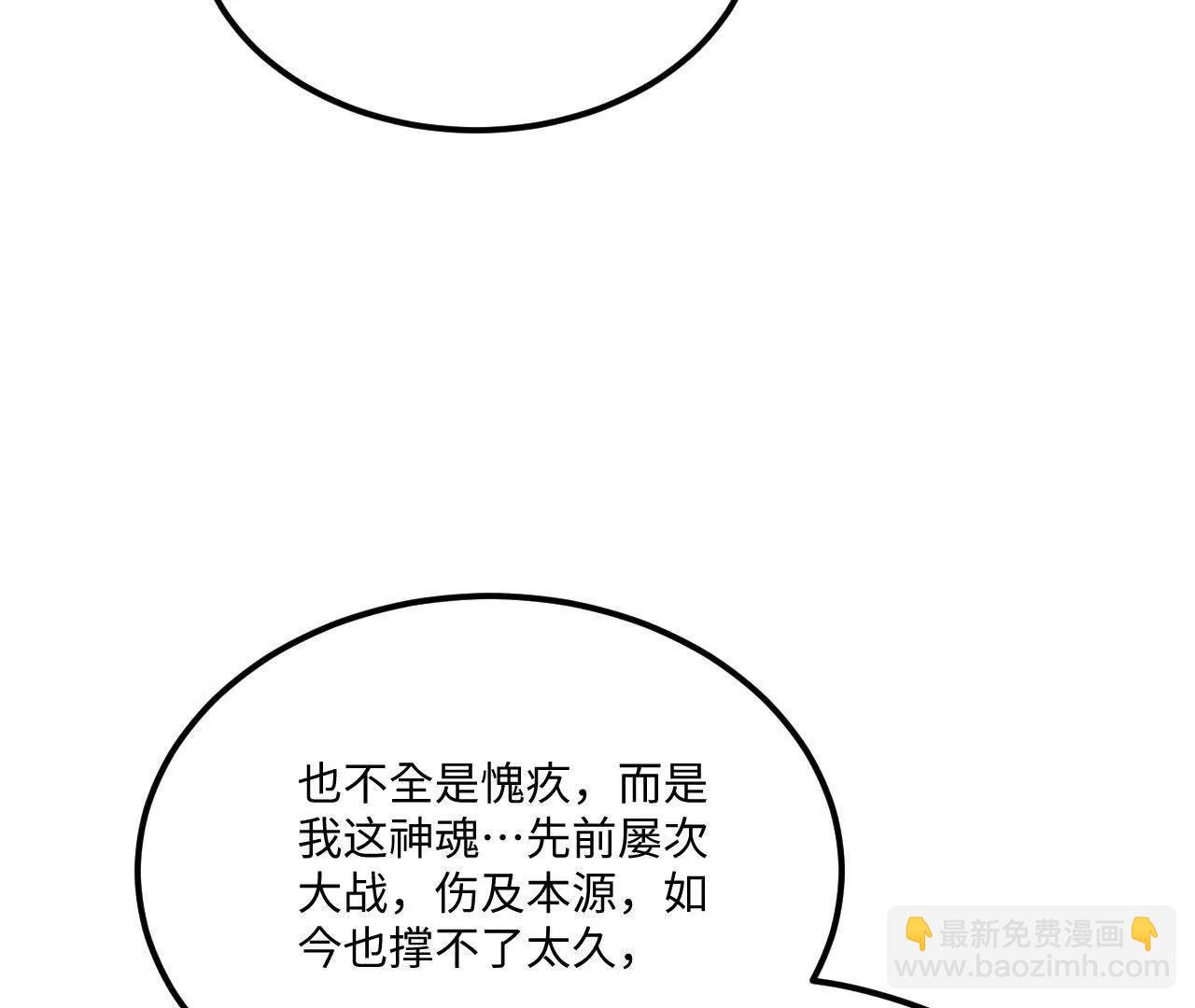 220 续命之法(1/3)-第223话