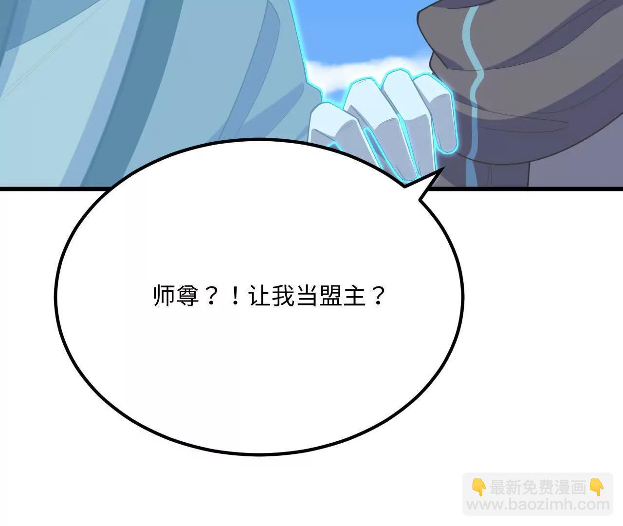 220 续命之法(1/3)-第223话