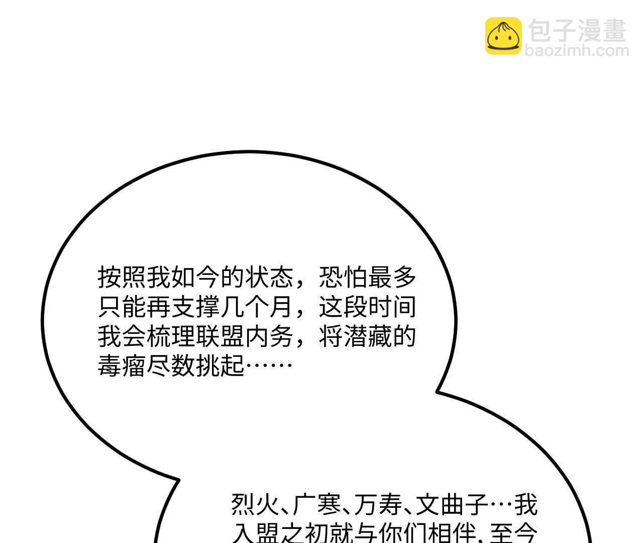 220 续命之法(1/3)-第223话