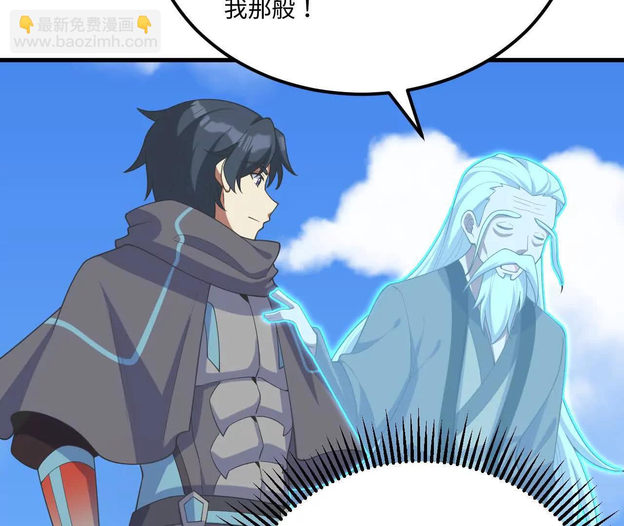 220 续命之法(1/3)-第223话