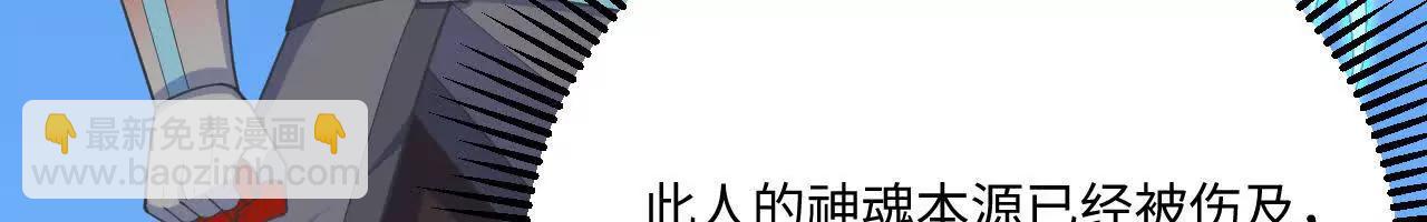 220 续命之法(1/3)-第223话