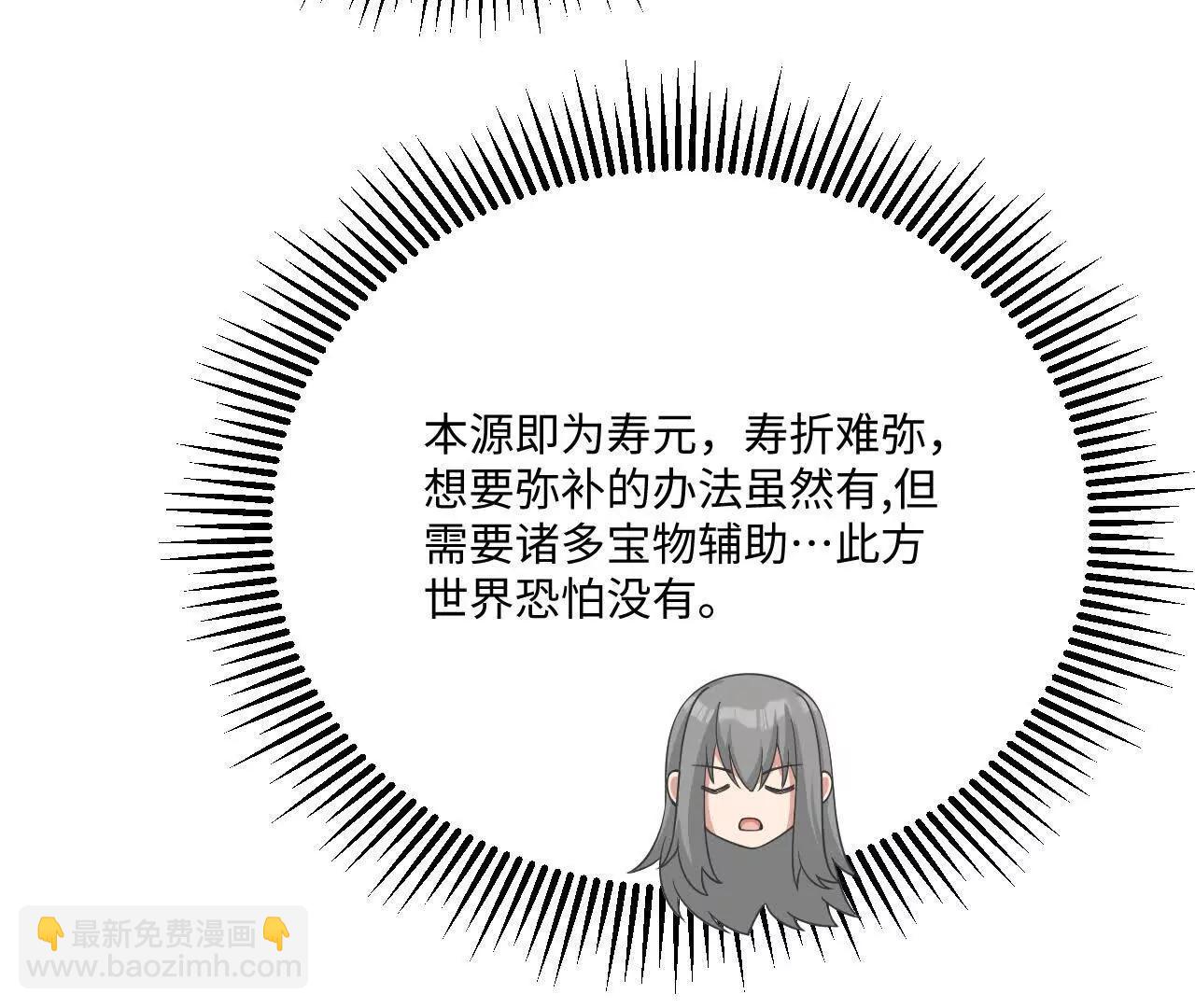 220 续命之法(1/3)-第223话