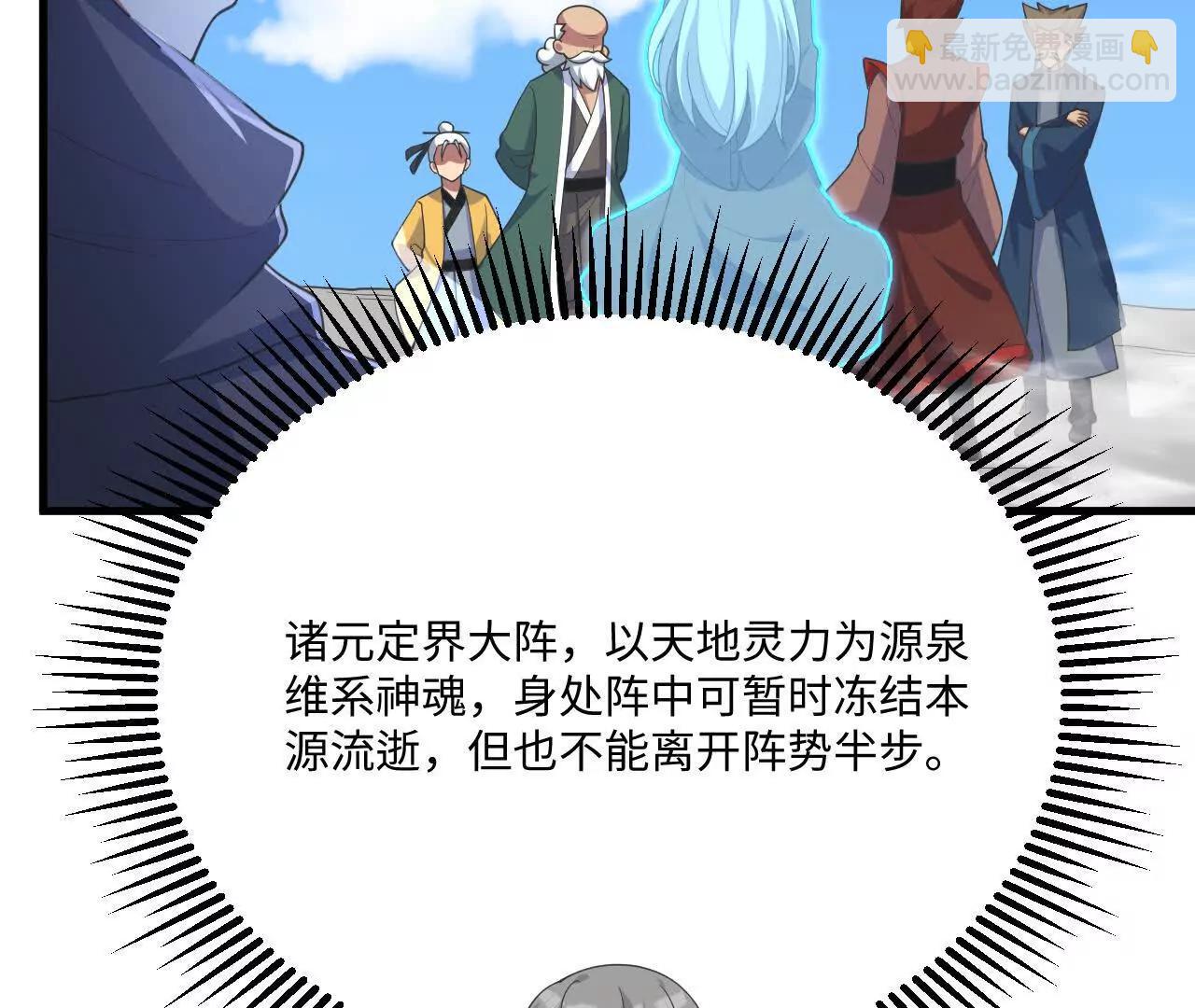 220 续命之法(1/3)-第223话