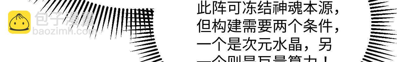 220 续命之法(1/3)-第223话