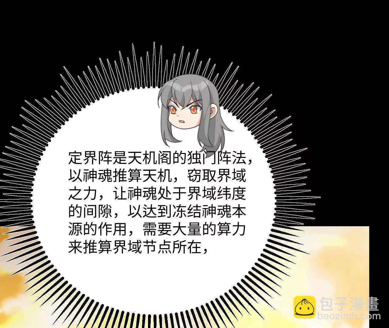 220 续命之法(1/3)-第223话