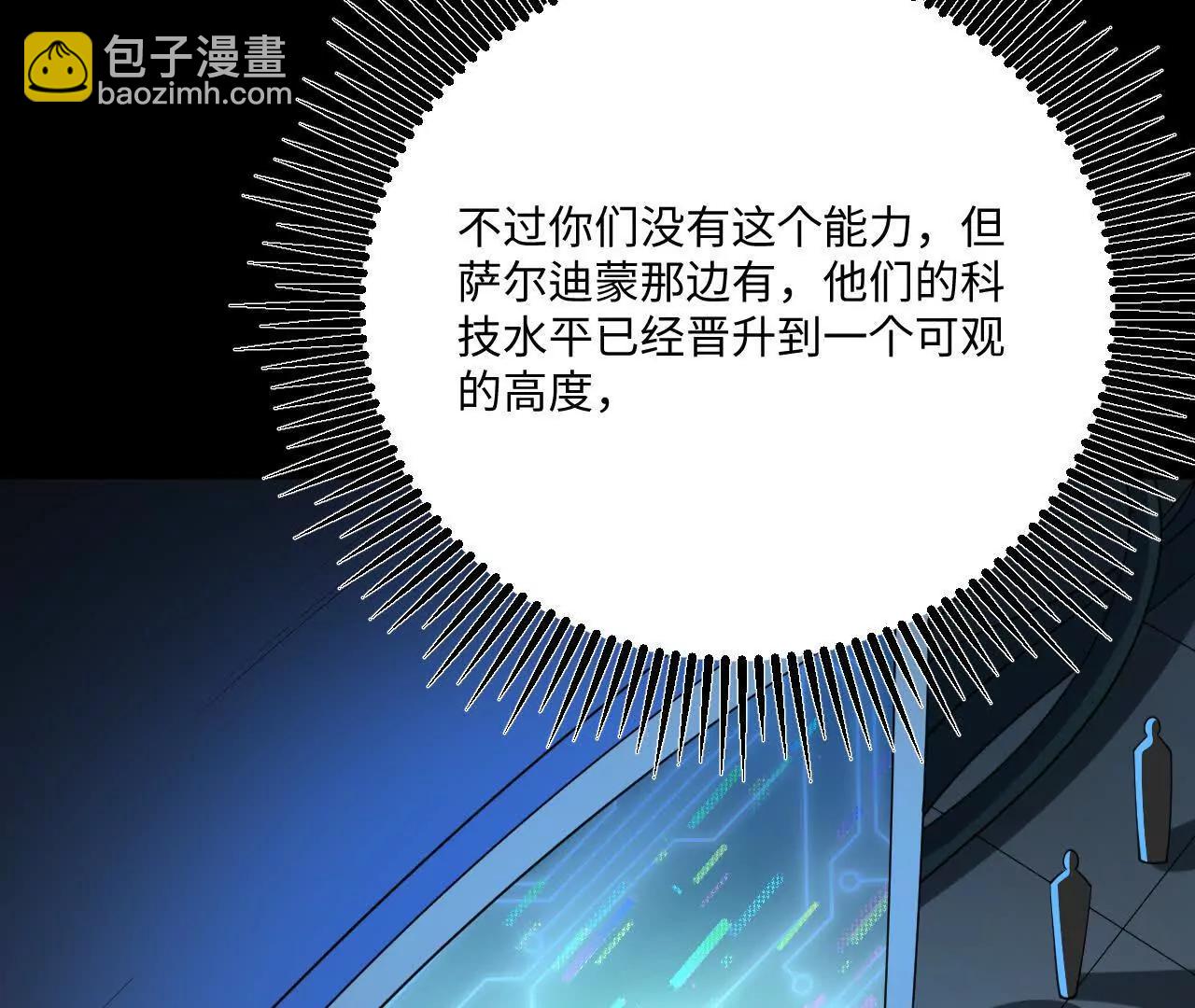 220 续命之法(1/3)-第223话