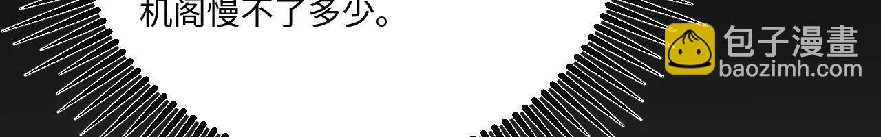 220 续命之法(1/3)-第223话