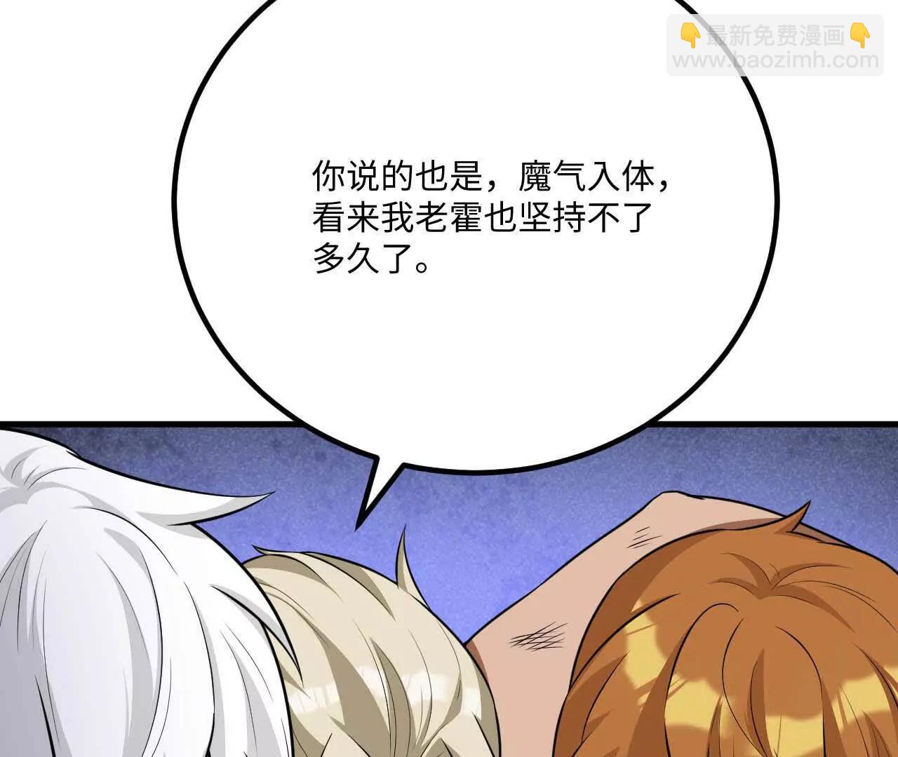 222 小莹之危(1/3)-第225话