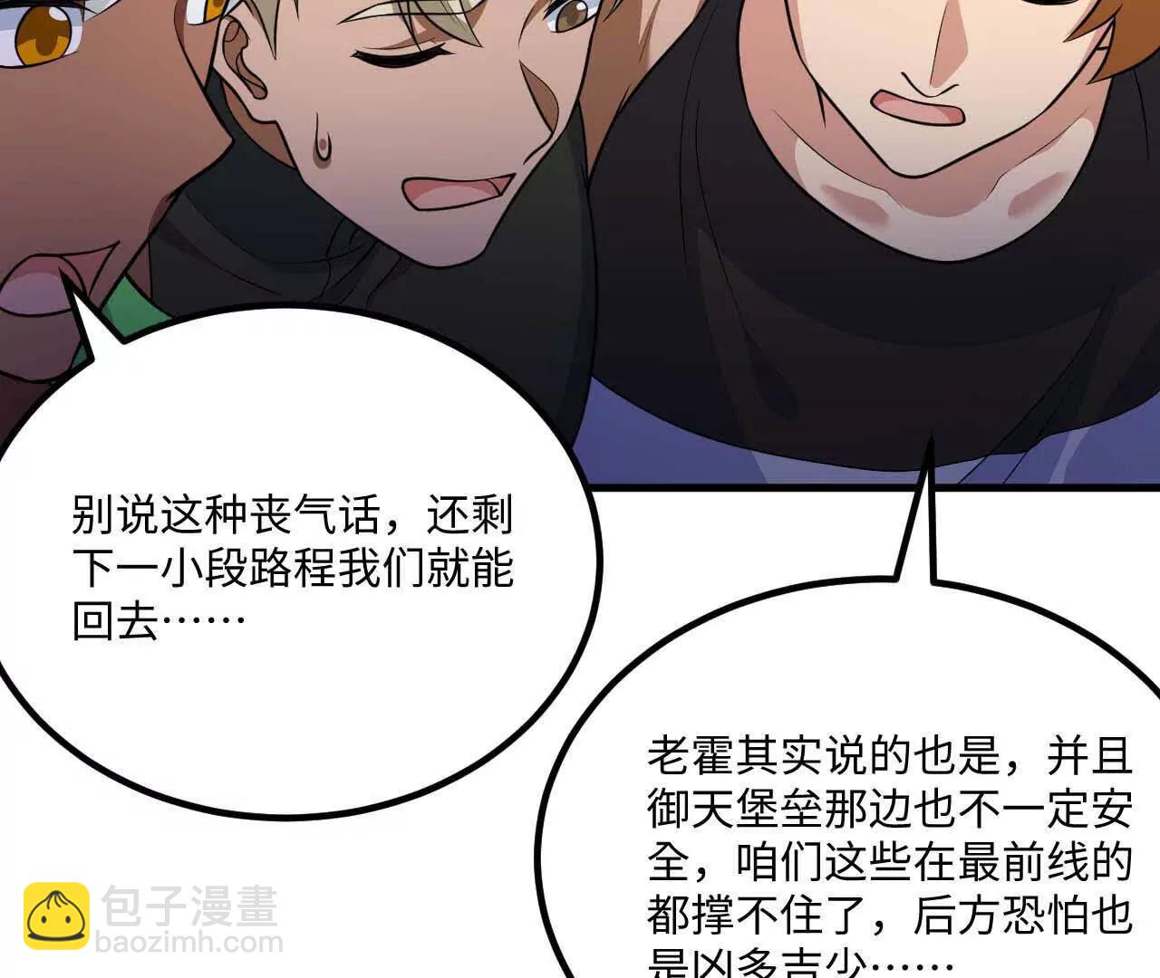 222 小莹之危(1/3)-第225话